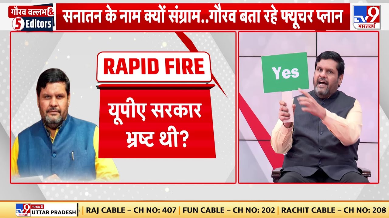 Gaurav Vallabh & 5 Editors: Rapid Fire में UPA सरकार को लेकर क्या बोल गए Gaurav Vallabh ?