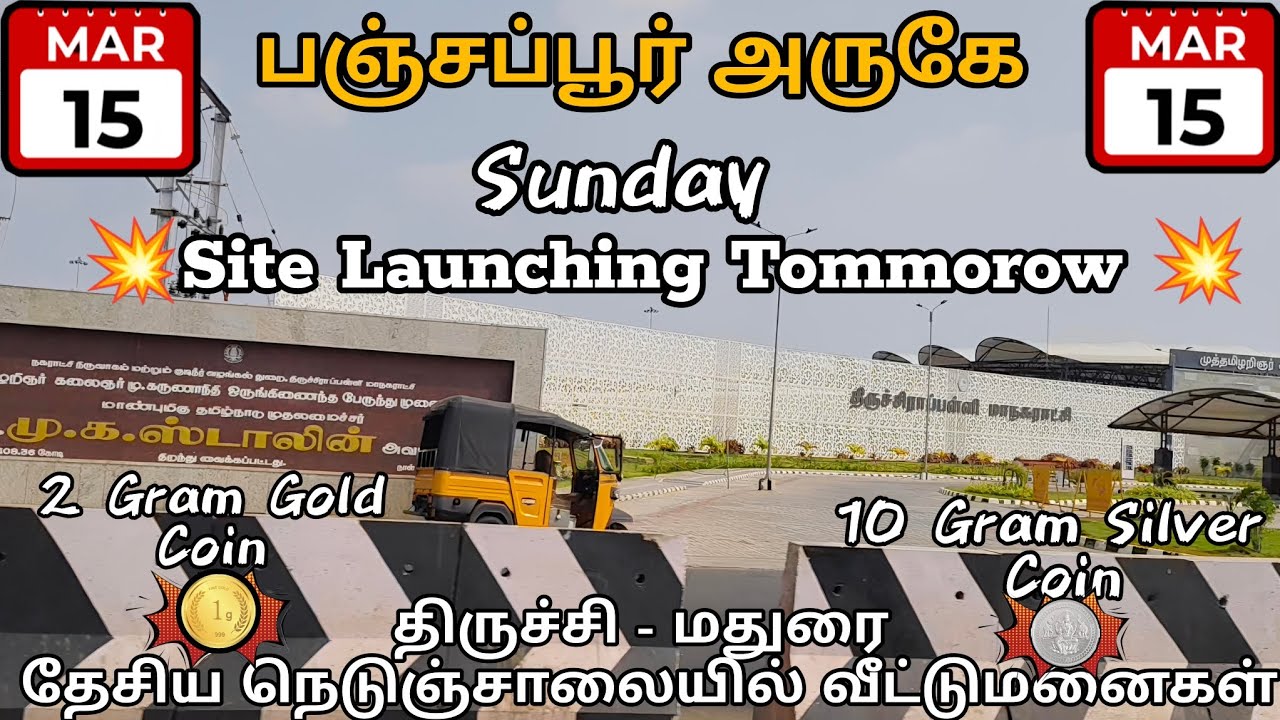 பஞ்சப்பூர் ⭕ அருகே திருச்சி - மதுரை தேசிய நெடுஞ்சாலையில் வீட்டுமனைகள் 💥 Launching Tommorow 15 - Mar💥