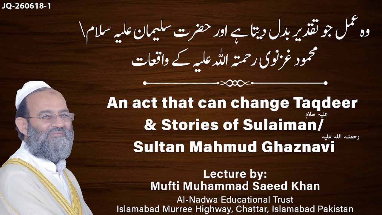 An action that can change Taqdeer & Stories of Sulaiman عليه السلام / Sultan Mahmud Ghaznavi (R.A)