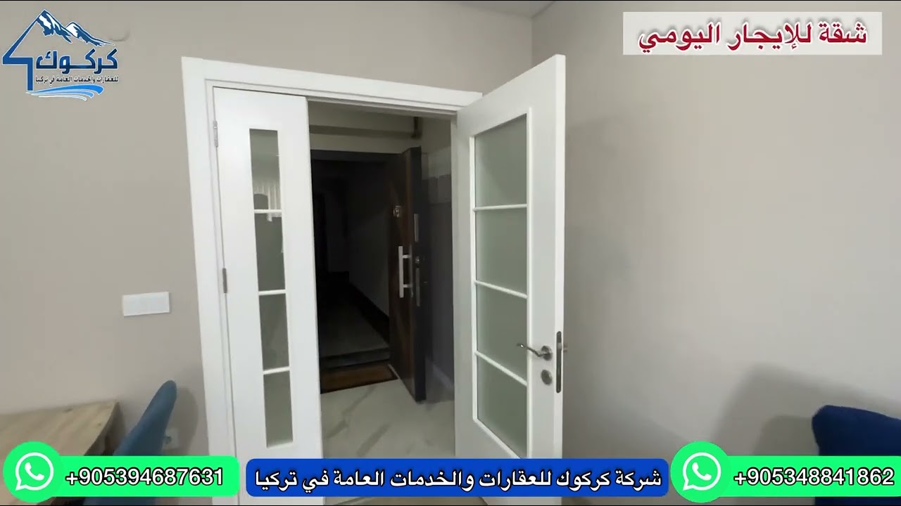 شقة للايجار اليومي 3+1 في منطقة صوغانلي  ,بورصة ،تركيا 🇹🇷