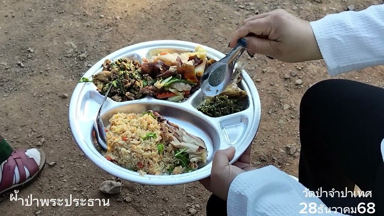 🌏💝ผ้าป่าสามัคคีถวายพระประธาน🙏ณ.วัดป่าจำปาเทศ อ.สังคม จ.หนองคาย 28ธันวาคม68.,💞🌿