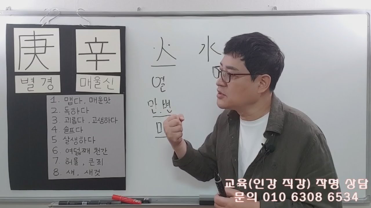 경금 신금 ( 가을과 저녁 이야기)