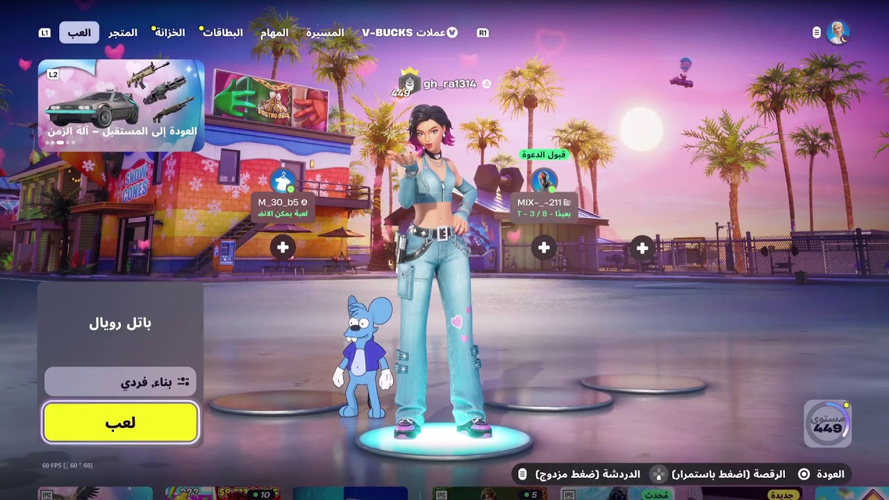 تريد ماب السرقه فورت