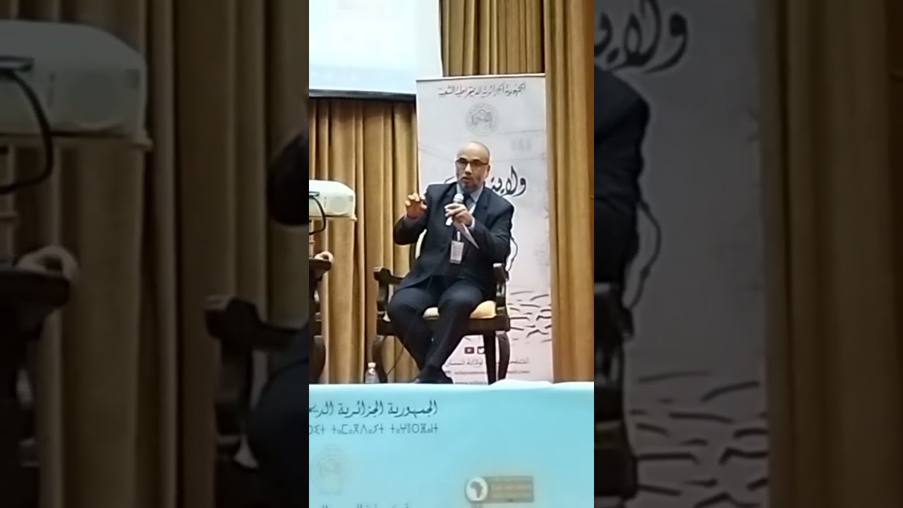 مداخلة البروفيسور الحاج دواق اوحمنة الموسوعة بدور المجتمع في بناء الأمن الهوياتي