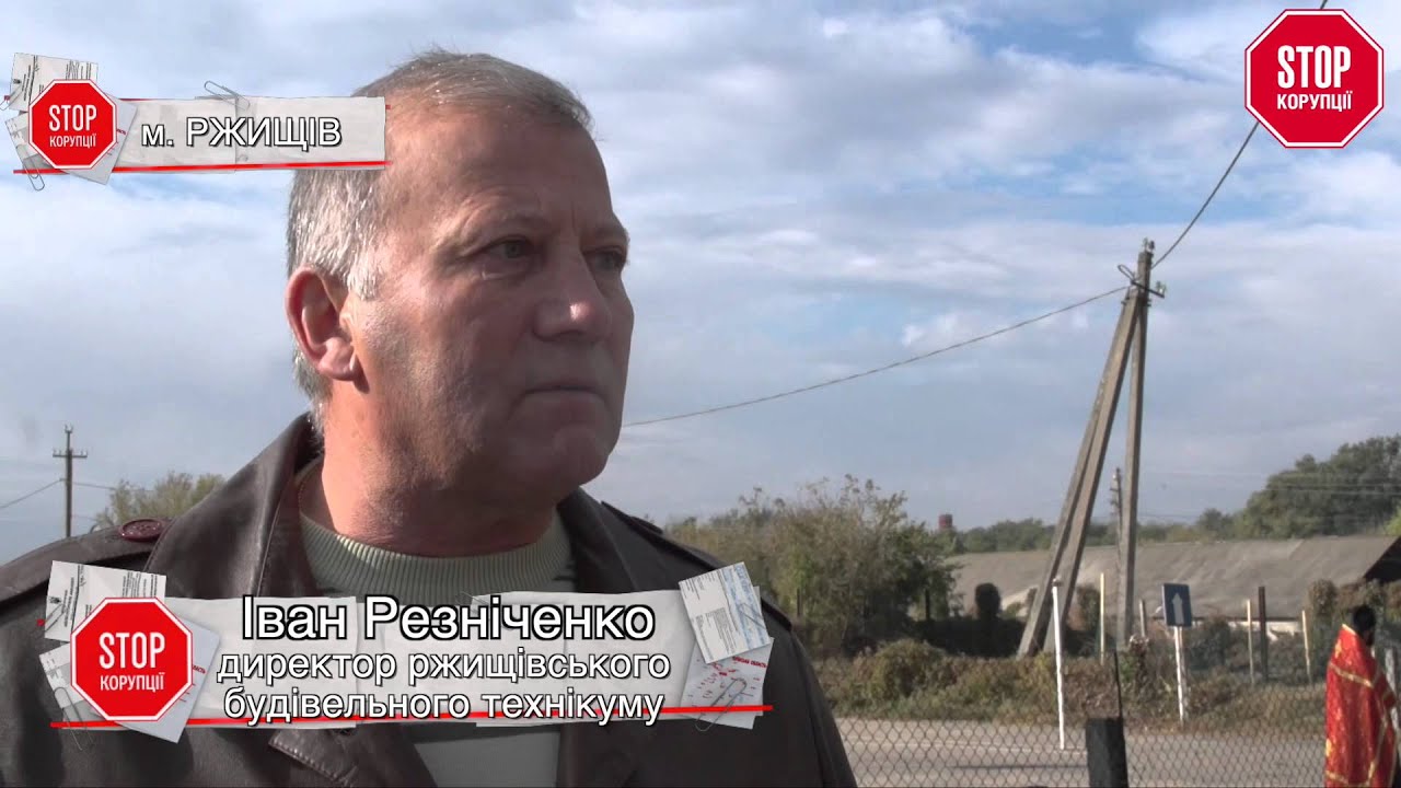 Ржищів: виборчі каруселі