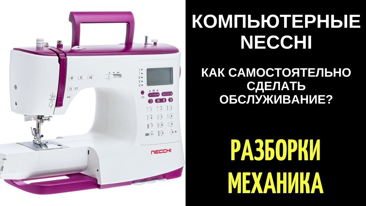 Как самостоятельно сделать обслуживание компьютерной НЕЧЧИ/НЕККИ/NECCHI ?!?