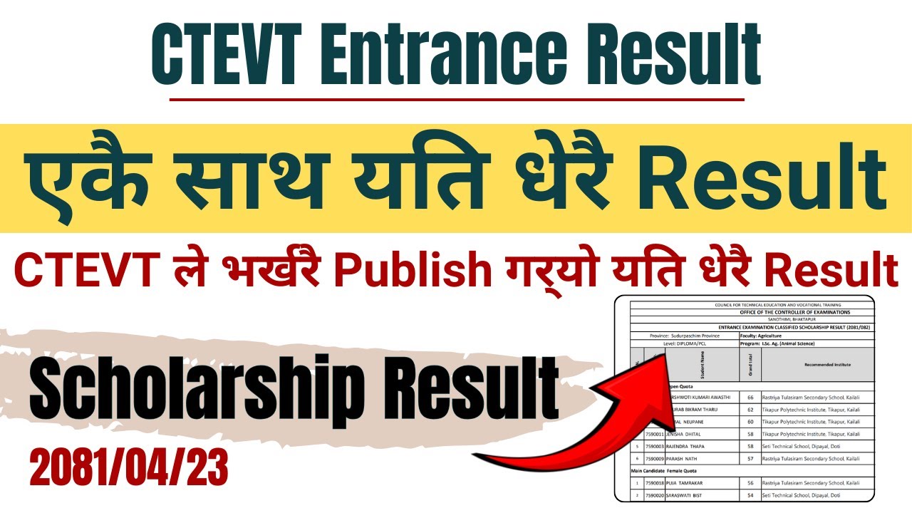 CTEVT NEW RESULT I CTEVT ले भर्खरै यति धेरै result एकै साथ published गर्&zwj;यो । Scholarship result
