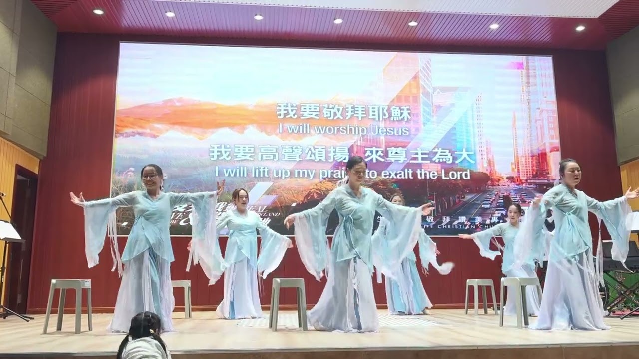舞蹈【 世界的真光】