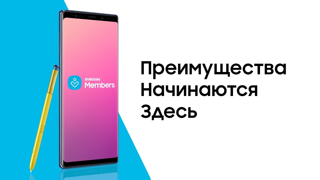 Samsung Members