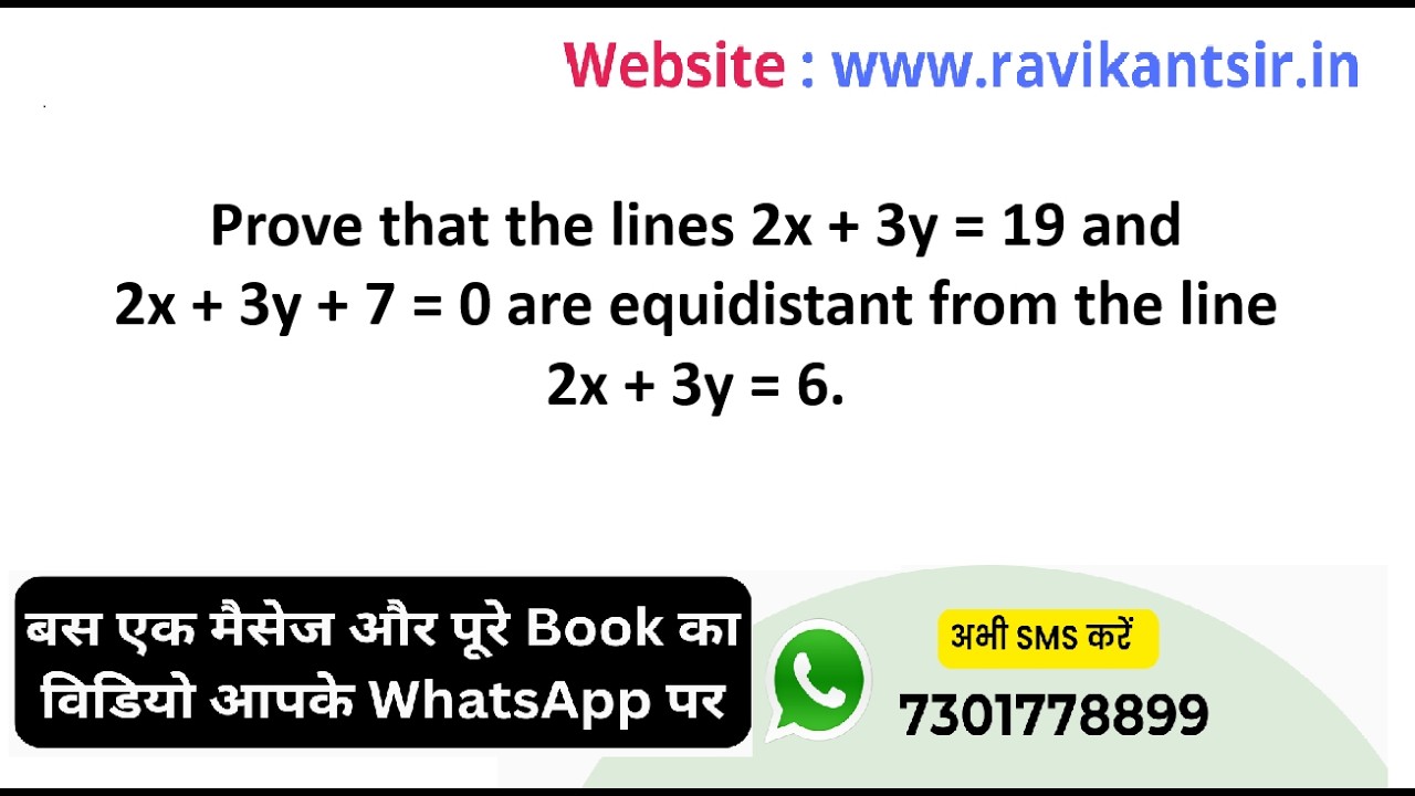 Prove that the lines 2x + 3y = 19 and 2x + 3y + 7 = 0 are equidistant from the line 2x + 3y = 6.