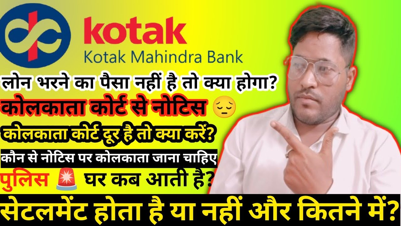 Loan Nahi Bhara To Kya Hoga? Kotak Court Notice Reality 😱 | Settlement Kitna Hota Hai