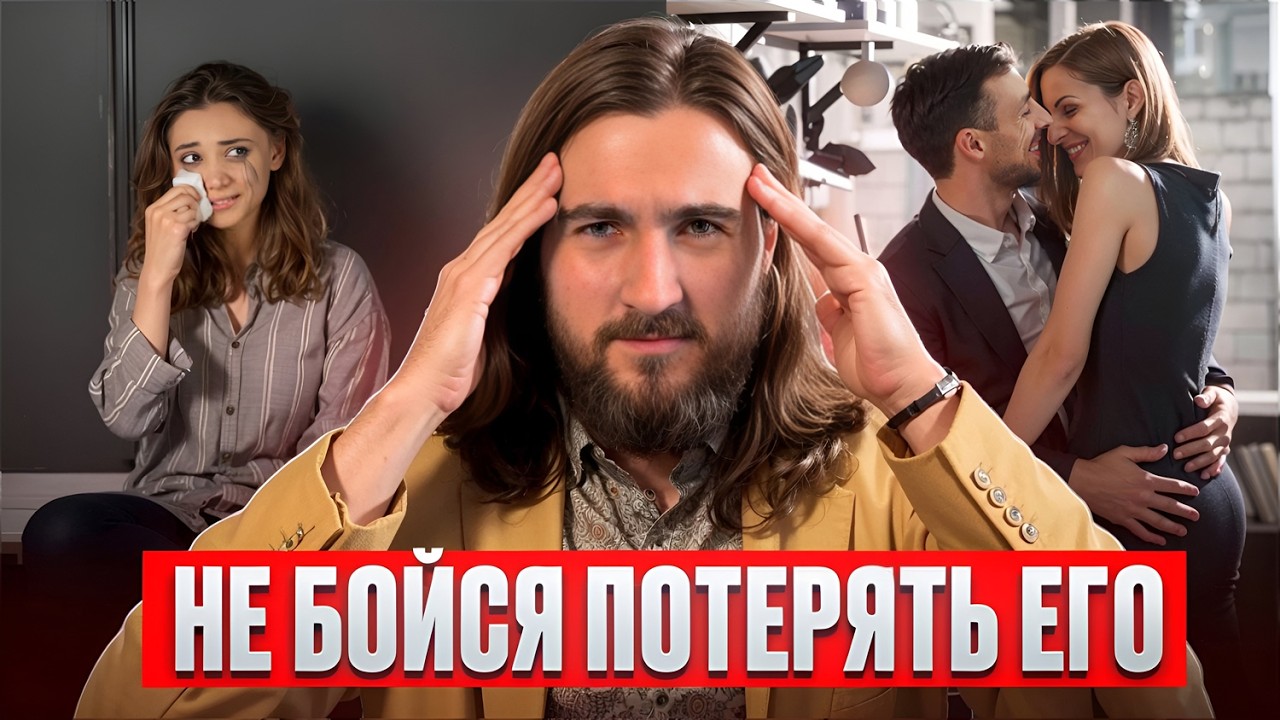 Запомни: ЛЮБОВЬ это не про тревогу