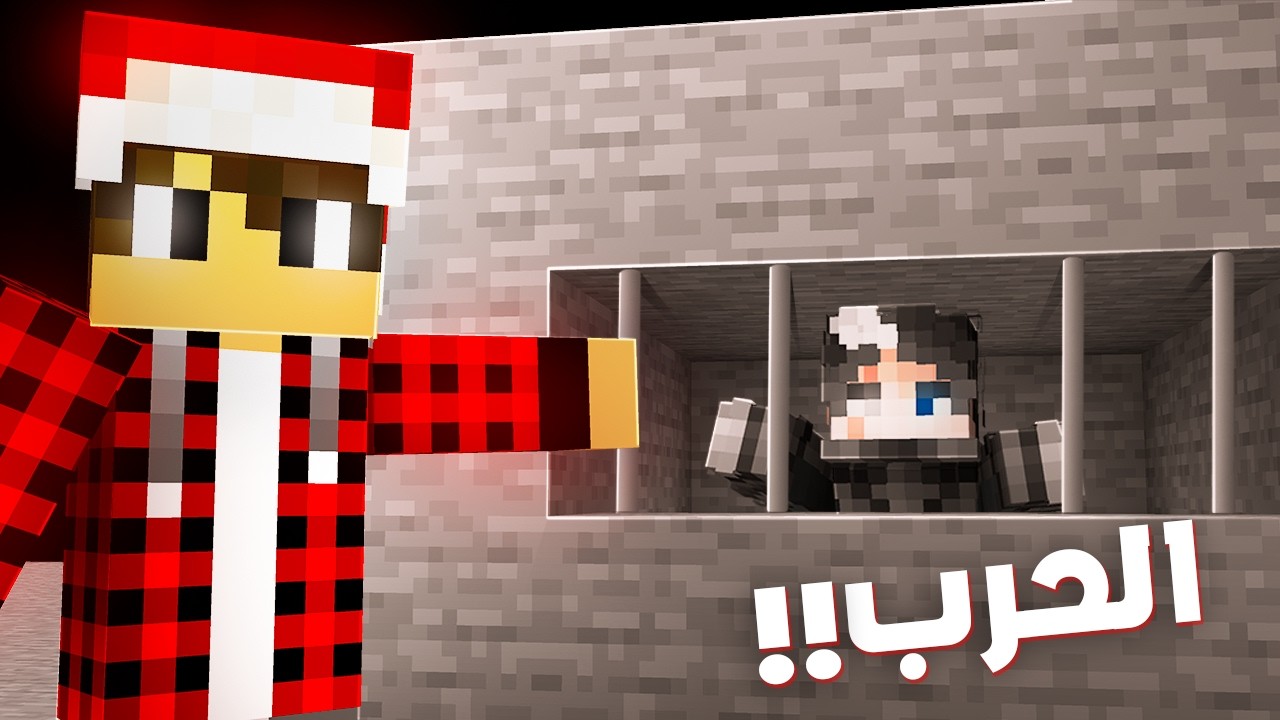 ريل كرافت #2 بداية الحرب مع ابو نموري