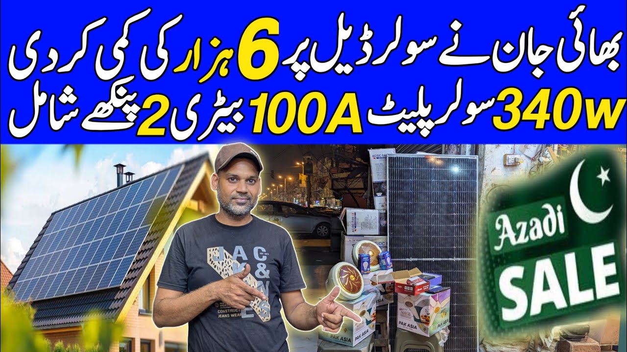 Solar Package In Karachi | Solar Panel Price In Pakistan