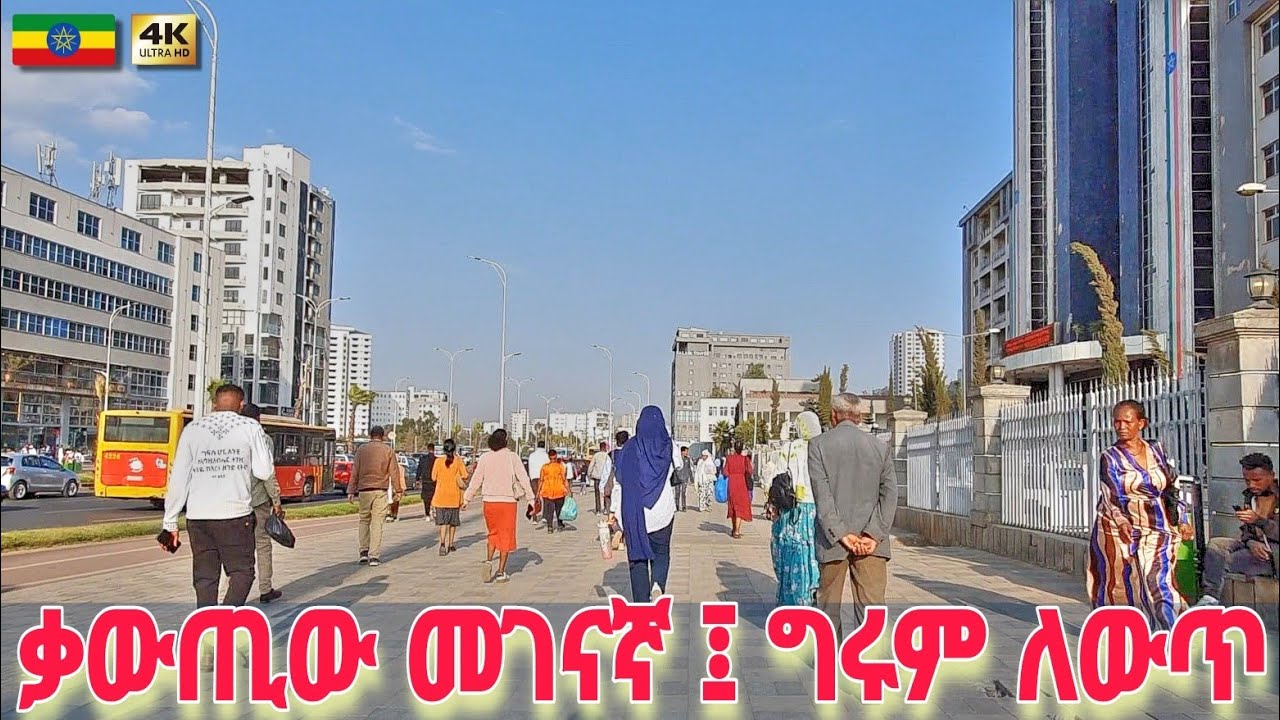 Addis's busiest street's dawn: witnessing the transformation, a mesmerizing walk 🇪🇹 Ethiopia 2026