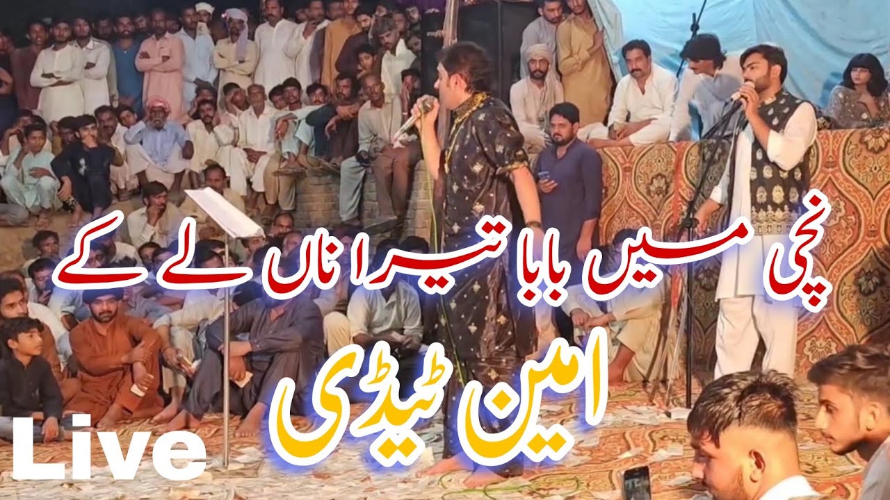 Nachi Me Baba Tera Naa Le k | Ameen Tady| Live | Allah wali sarkar 68 mor 