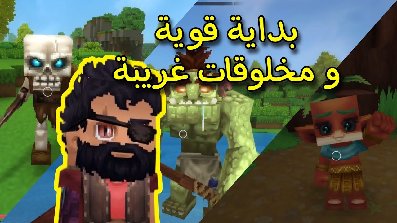 اسرع و اقوى بداية في اللعبة | hytale