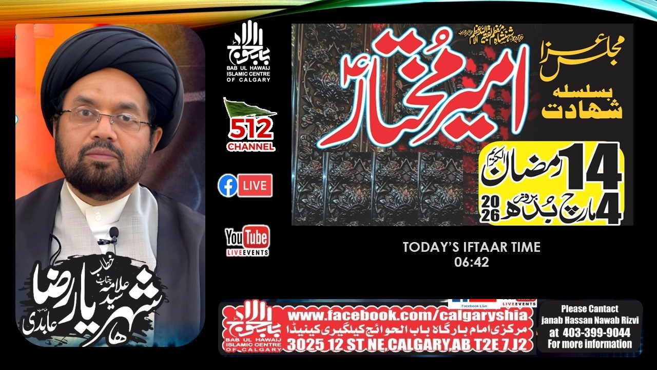 Live - Majlis e janab Ameer Mukhtar
