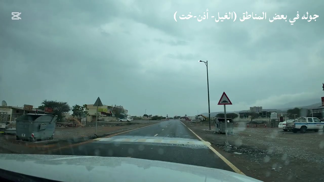جوله في بعض المناطق (الغيل-أذن-خت)  15/12/2025