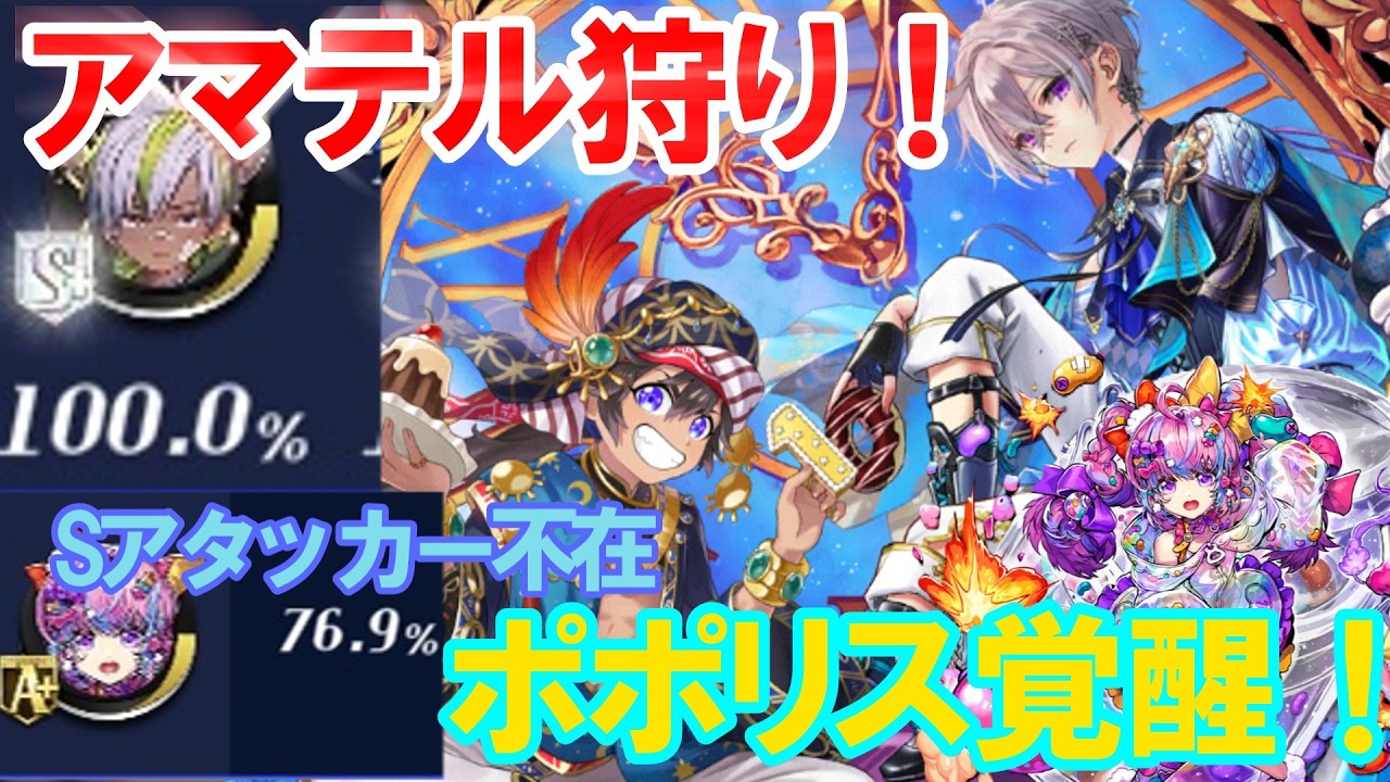 【ゆっくり実況】アマテルをボコボコ！周年エンデガアラジンによって、Sアタッカー不在型ポポリスが完全体になった！マキュリスオセロニア！（逆転オセロニア）