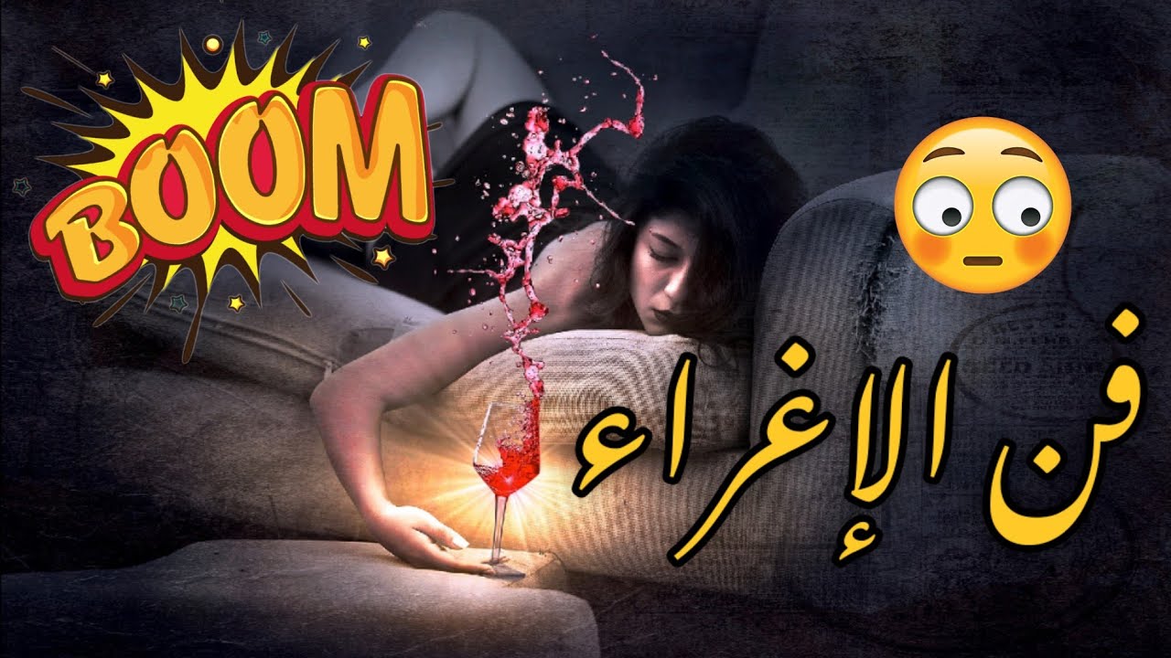 كيفاش تكوني فنانة في الإغراء الفيديو الممنوع من العرض أصبح الأن بالمجان أسرار تكشف لاول مرة