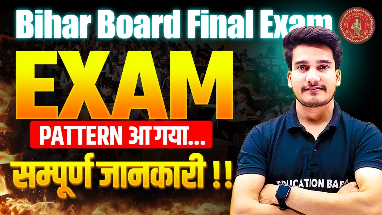 Bihar Board New Syllabus 2026 | Board Exam New Pattern 2026 | Bihar Board News | Education Baba
