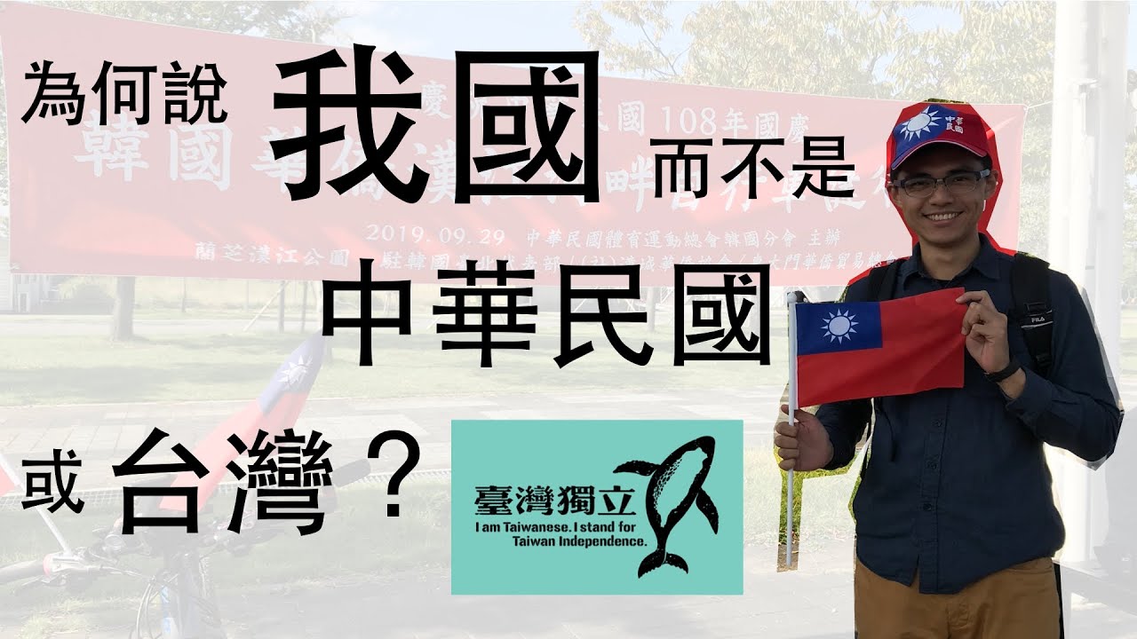 為何說「我國」而不是「中華民國」或「台灣」？
