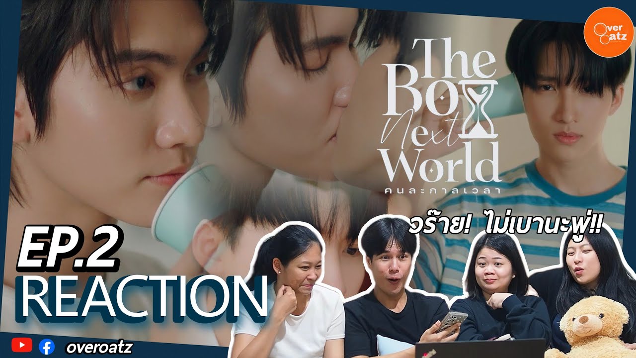 [REACTION] EP.2 The Boy Next World Series คนละกาลเวลา |  #overoatz