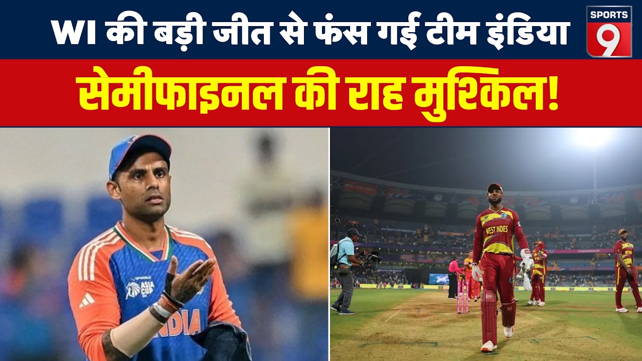वेस्टइंडीज की जीत ने बिगाड़ा भारत का समीकरण, जिम्बाब्वे को 107 रनों से हराया, टीम इंडिया का काम खराब