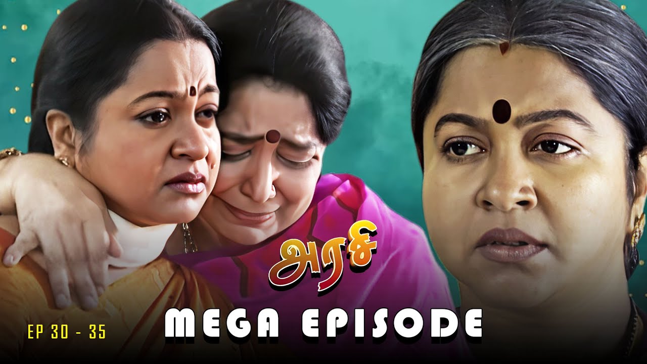 அரசி - Arase | Ep 30-35 | Mega Episode | Raadhika Sarathkumar , Sivachandran | Ultra Tamil TV Serial