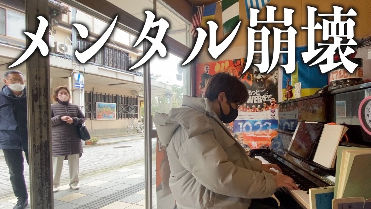【衝撃結末】20万人登録ピアノYouTuber声かけられるまで弾き続けた結果！？【ストリートピアノin新潟】
