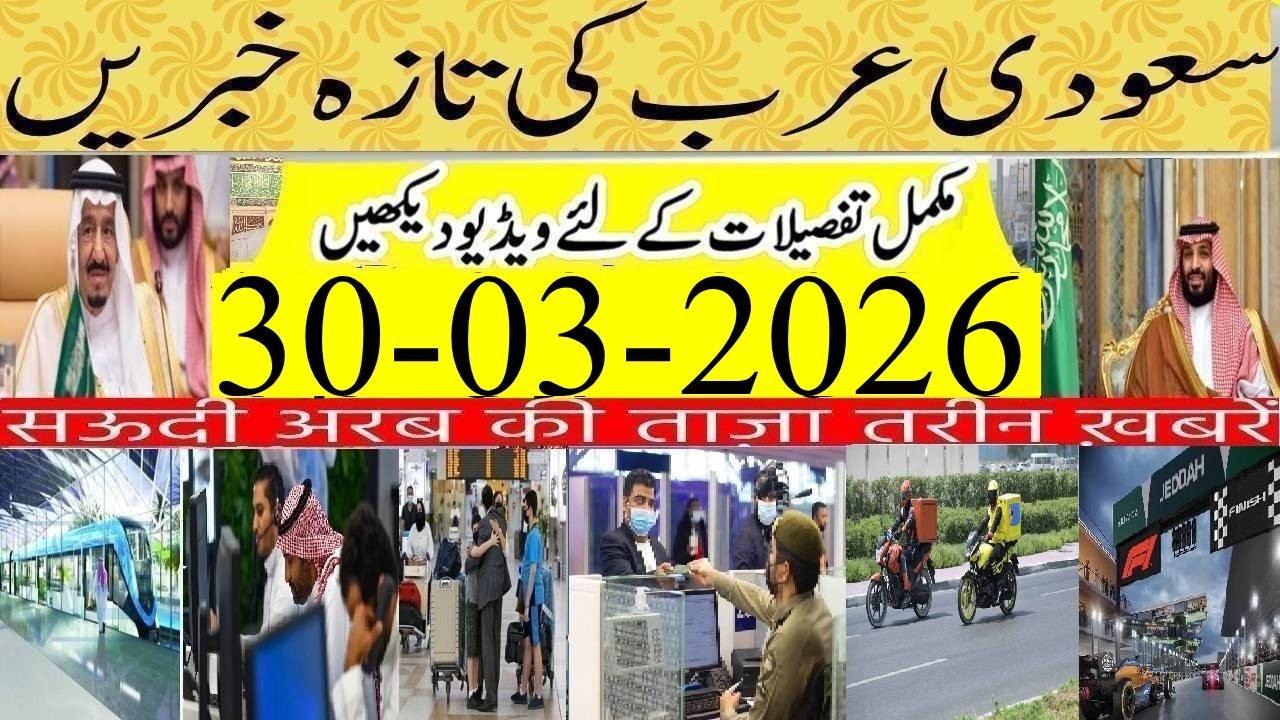New Law for Domestic Worker Duty Hours & Overtime 2026 | What Are Huroob Law New Rules 2026?