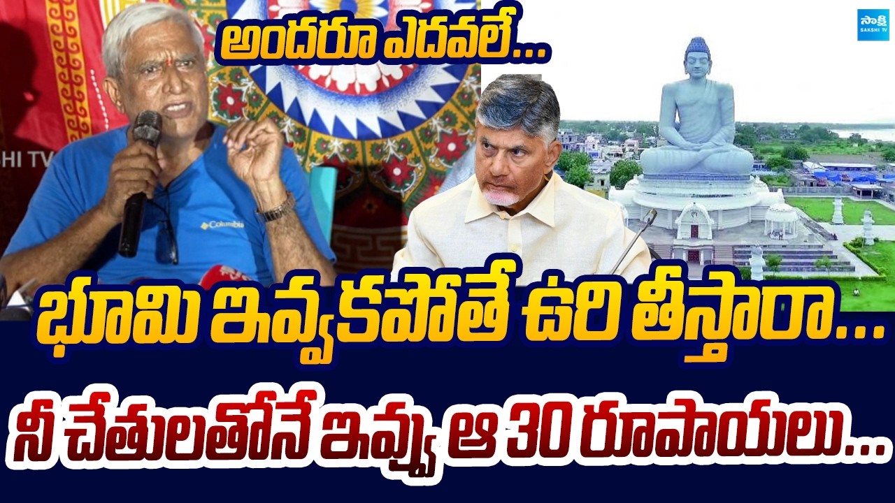 90 ఇళ్లు పోబోతున్నాయి | Amaravati Farmers Shocking Comments | Sakshi TV Live