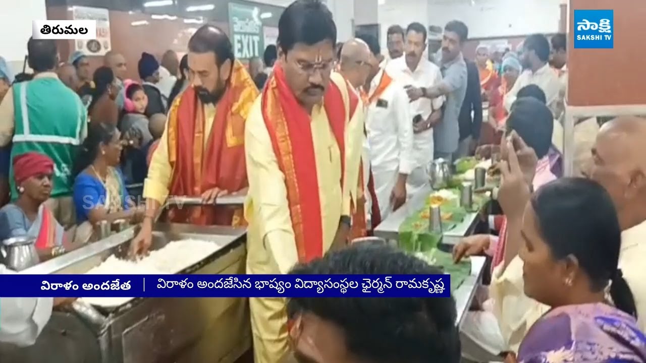 44 లక్షల విరాళం | Bhashyam Ramakrishna Donated 44 Lakhs To TTD | @SakshiTV