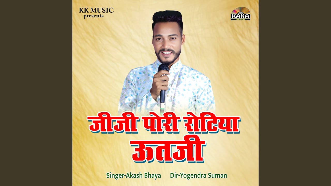 Jiji Pori Rotiya Utji