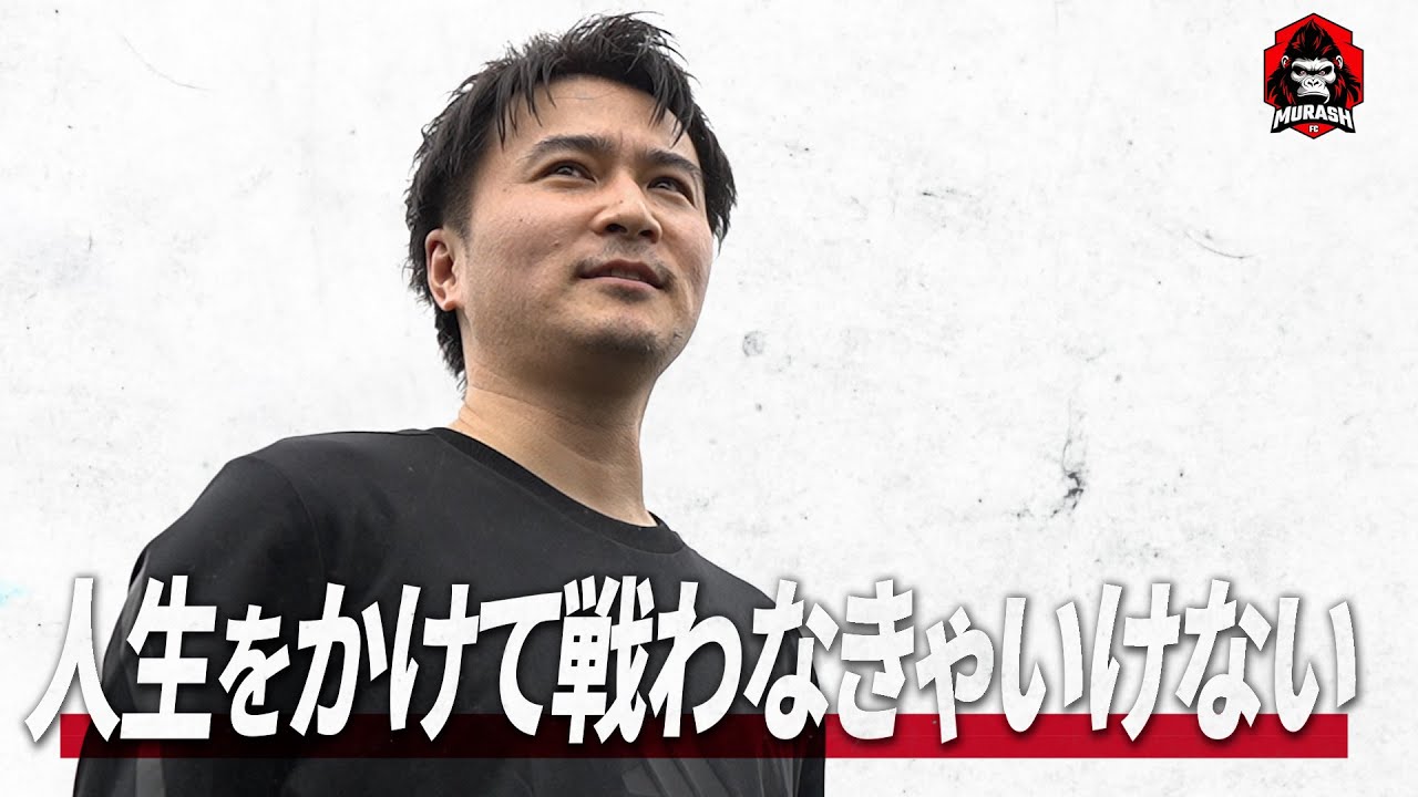 【密着】キングスリーグ日本代表、アメリカ戦前夜までの全記