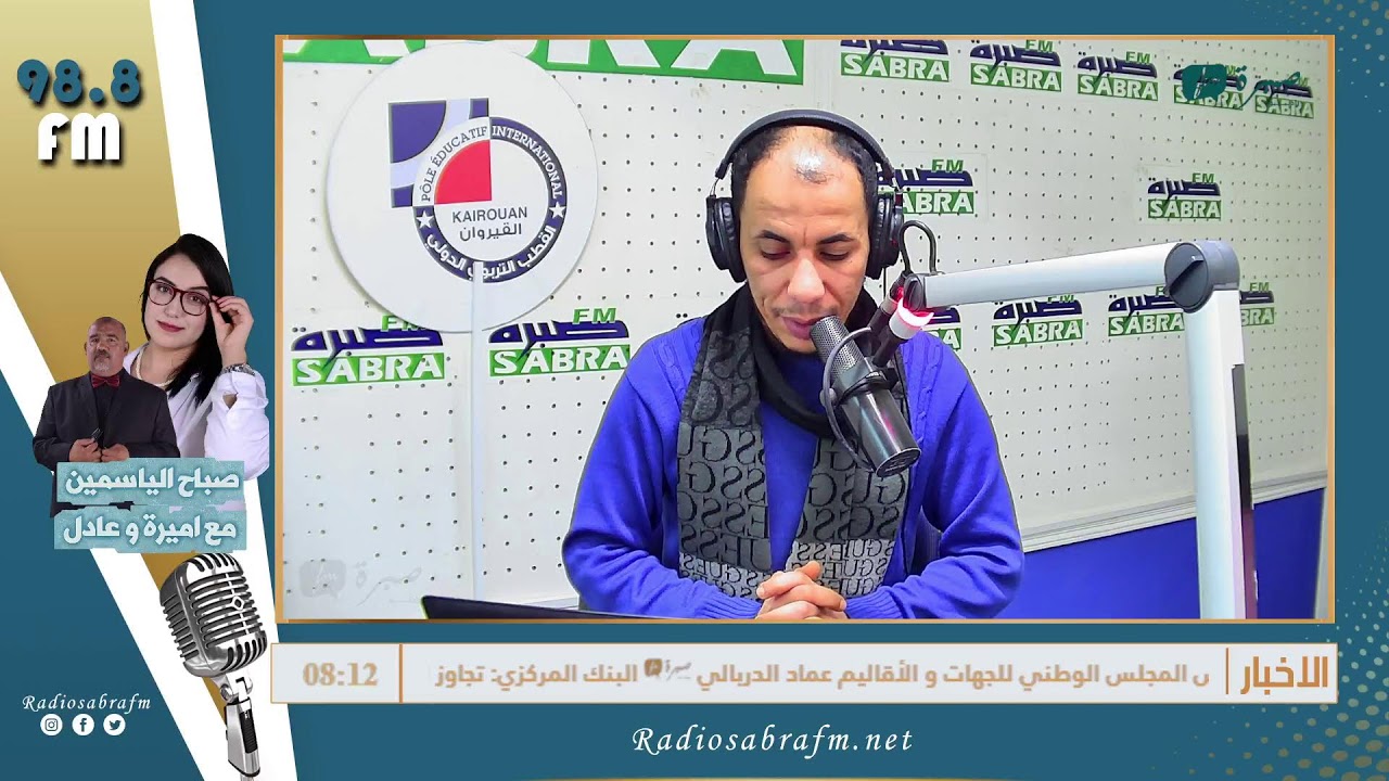 برامج اذاعة صبرة اف ام