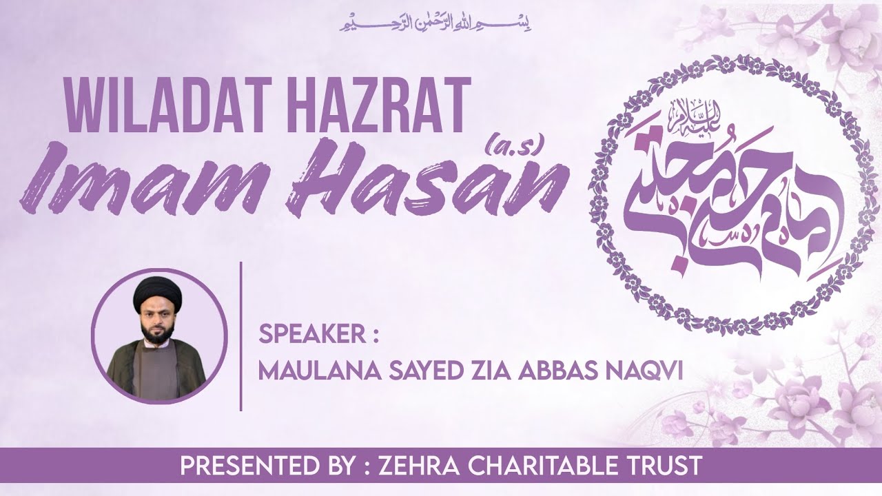 Wiladat Hazrat Imam Hasan (a.s) || Maulana Sayed Zia Abbas Naqvi 