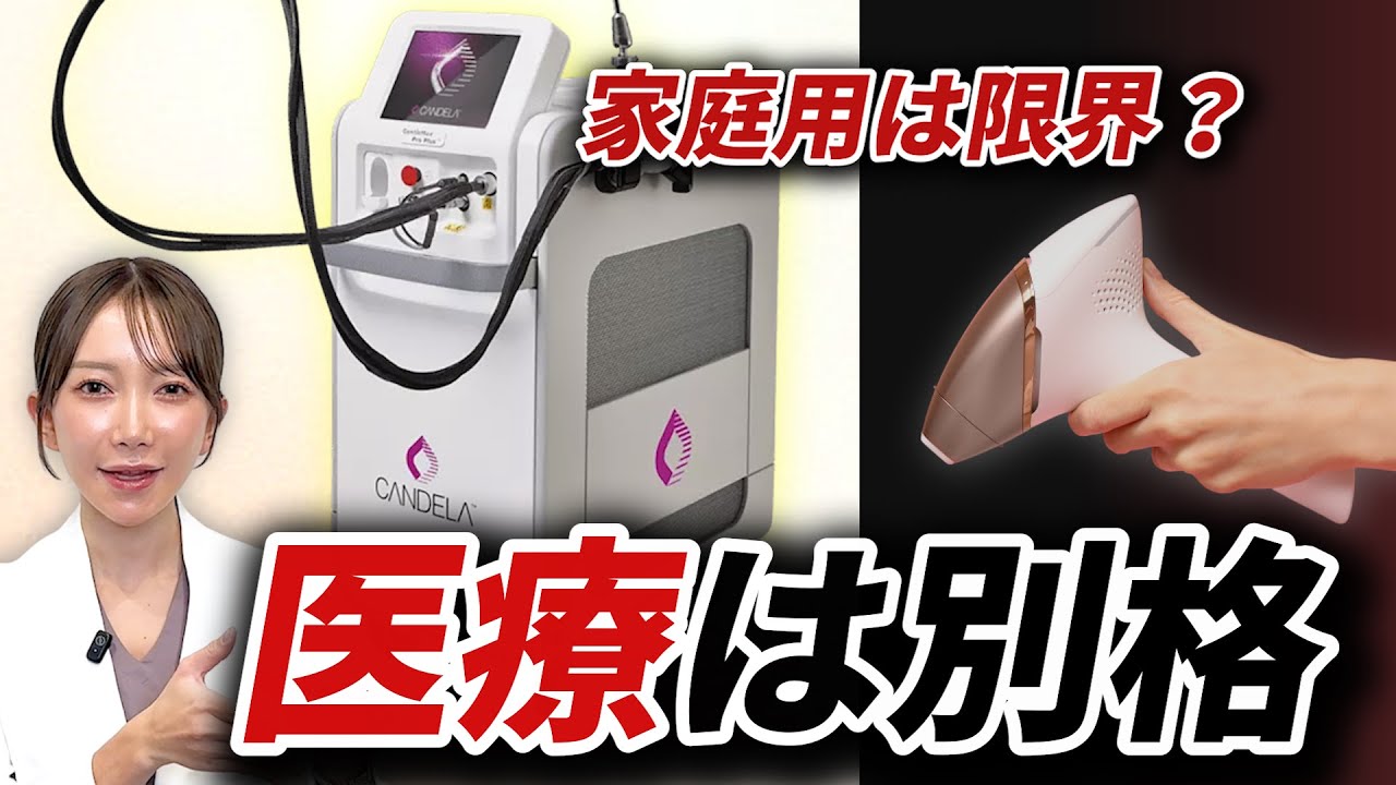 買う前に知って！家庭用脱毛器の注意点