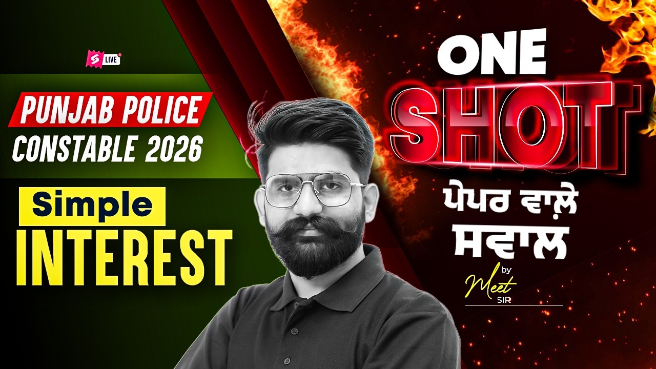 Punjab Police Constable Exam Preparation 2026 | Punjab Police Maths Classes | Simple Interest