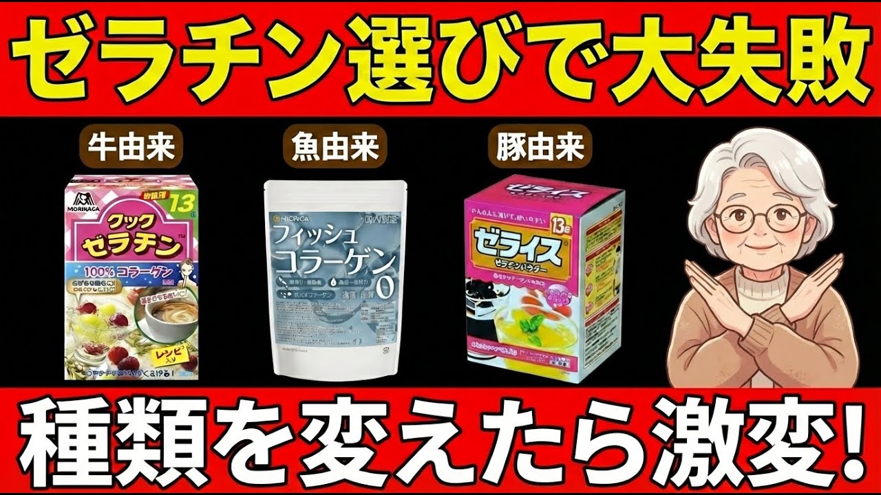 ゼラチンの効果は選び方で変わる？おすすめの種類と効果倍増の組み合わせは…