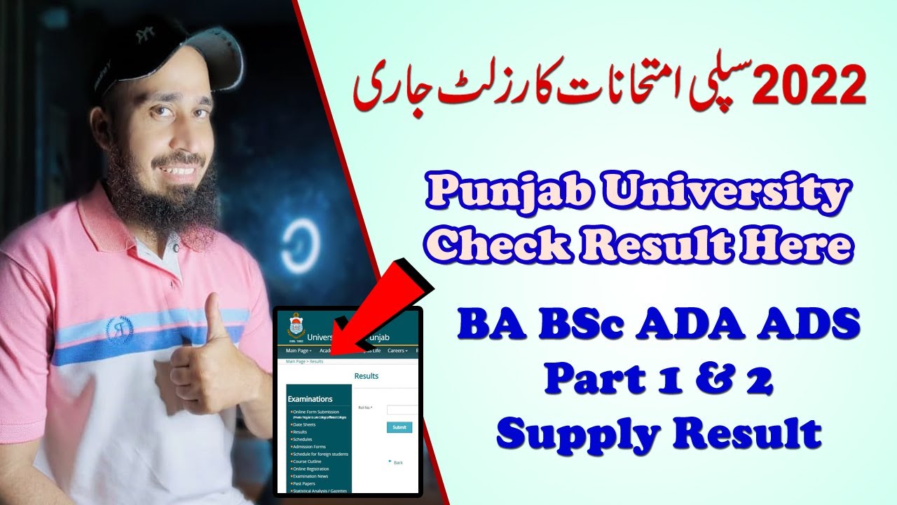 PU Result Announced of BA BSc ADA ADS 2022 Supply Exams | Punjab University Result 2022 Supply Exams