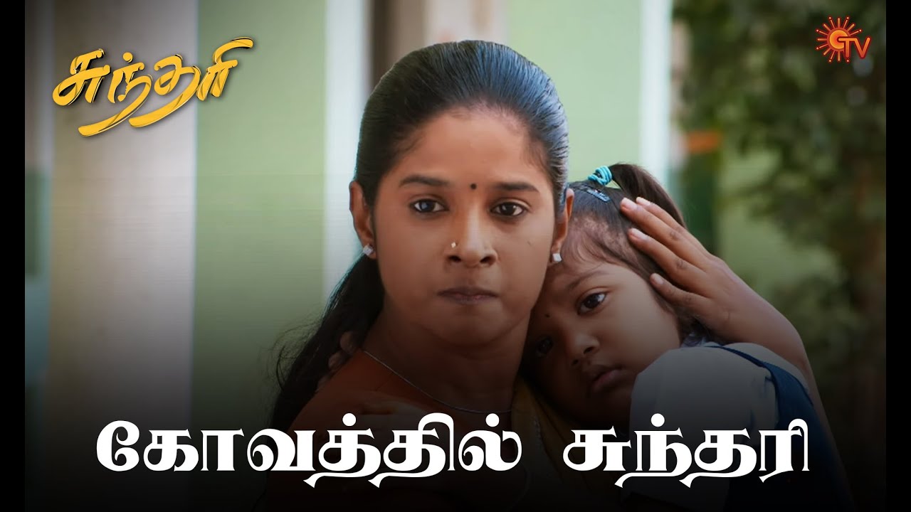 மாஸ்டரை செம்ம திட்டு! | Sundari - Semma Scene | 22 Jan 2024 | Sun TV