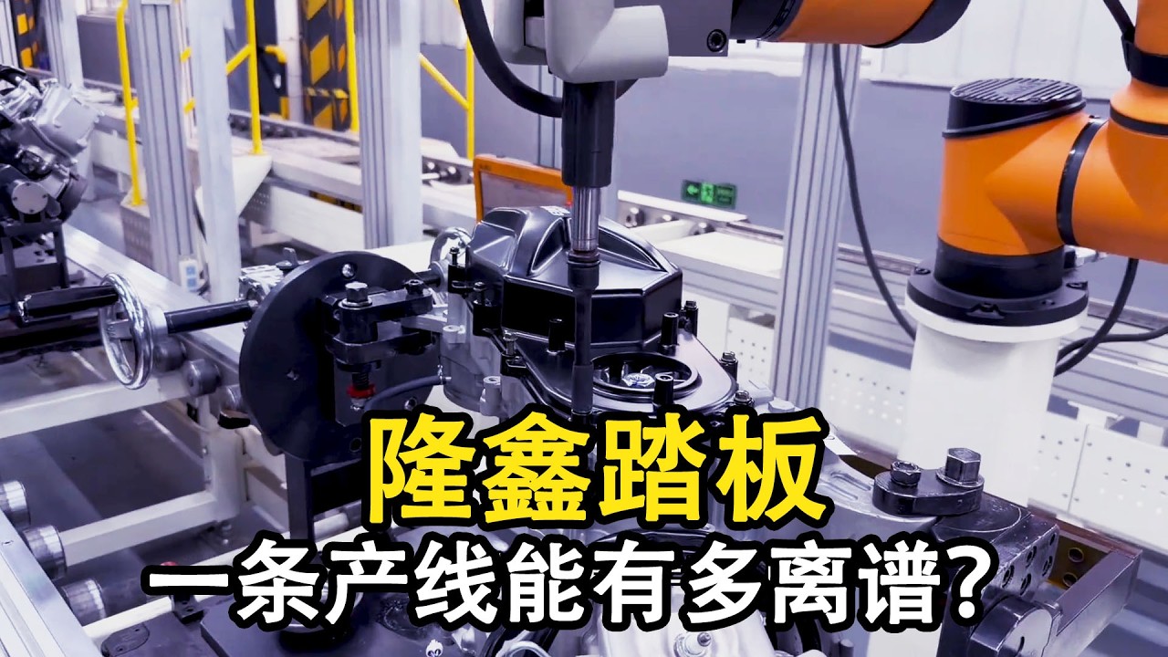 踏板引擎還能這麼玩？造訪隆鑫智慧引擎產線，從150一直幹到580排氣量！