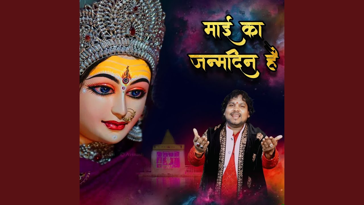 Mai Ka Janmdin Hai
