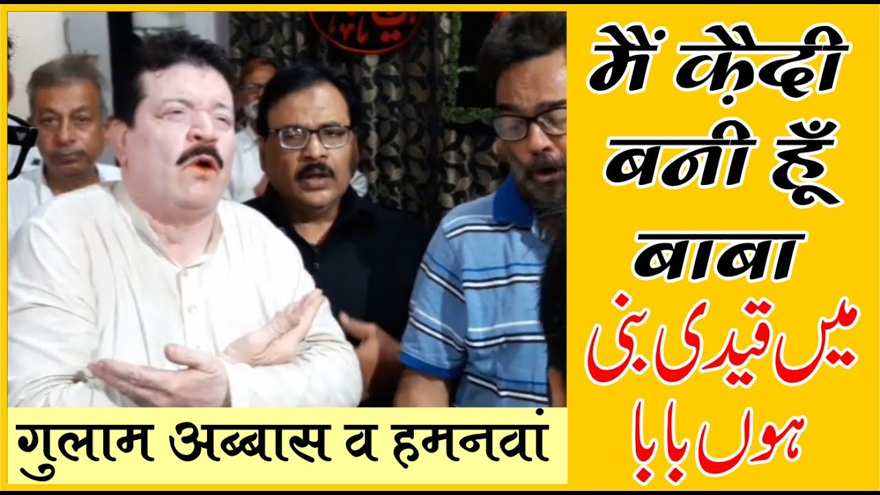 Noha ||Main Qaidi Bani Hoon Baba||