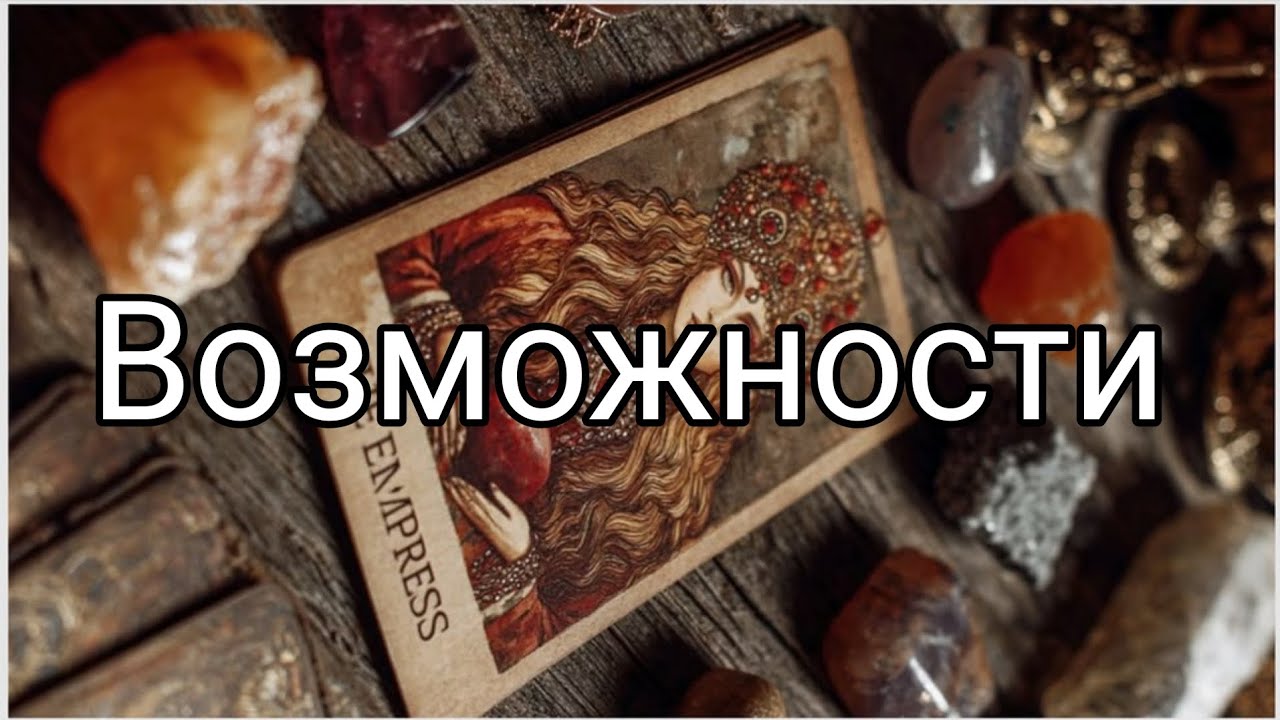 Тело-как Ресурс👑👑👑