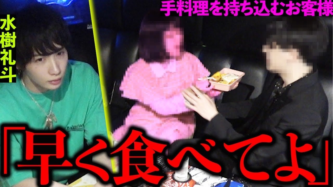 【手料理】ホストクラブに手料理を持ち込んだお客様がブチギレ…