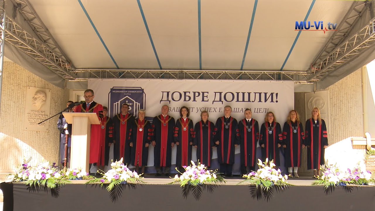 Откриха тържествено академичната година в Медицински университет - Варна