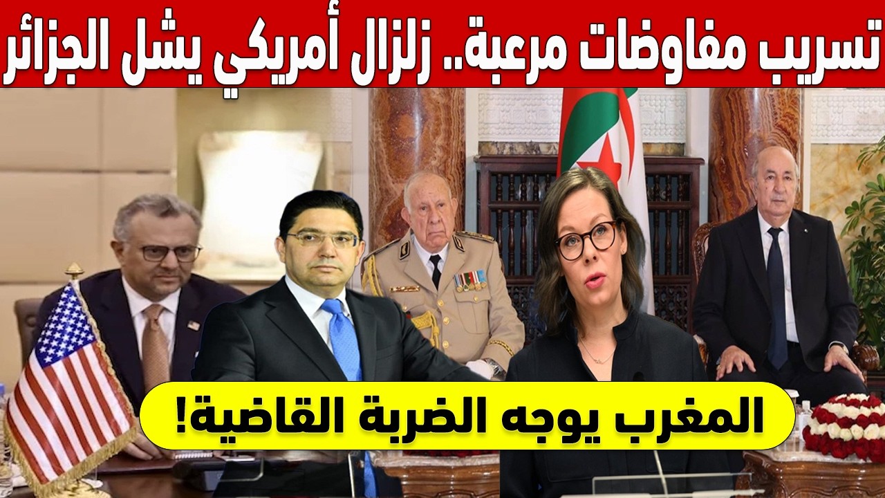 💥!تسريب مفاوضات البيت الأبيض 